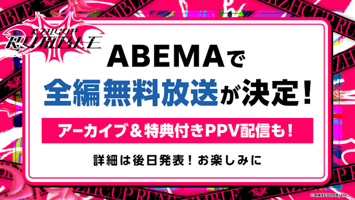 にじさんじ所属バーチャルライバー「葛葉」主催の「KZHCUP RUMBLE in